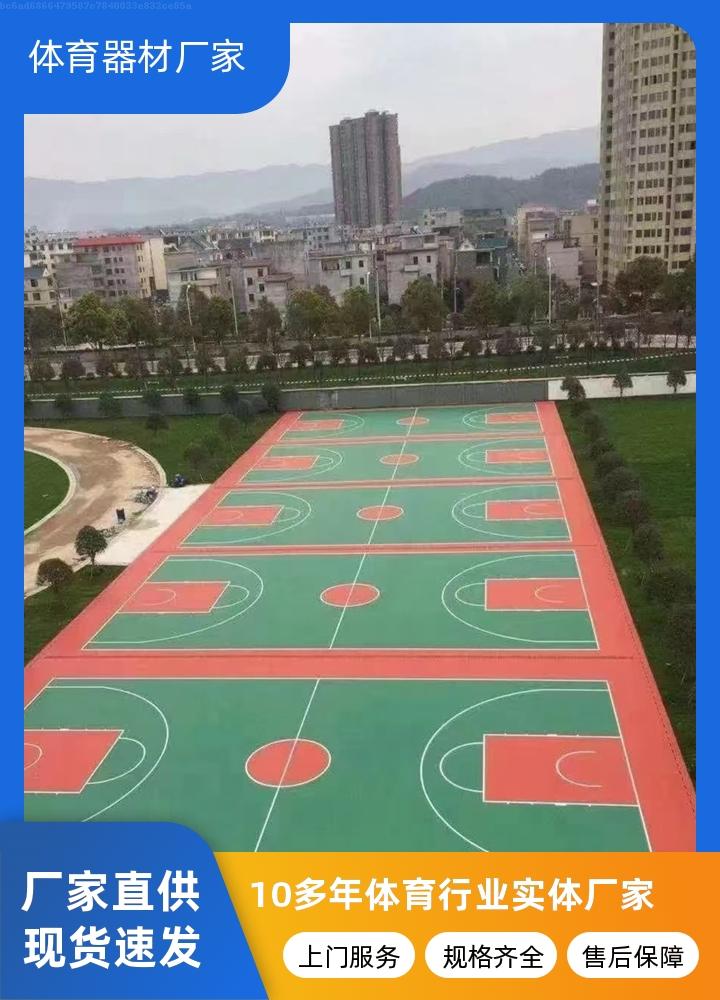 硅PU篮球场
